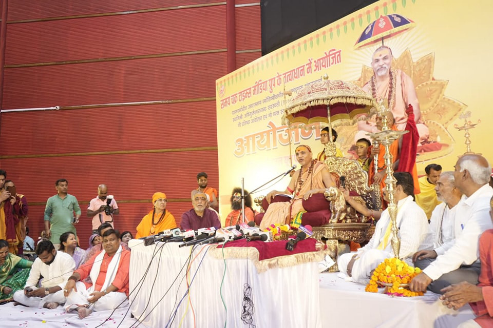 Chaturmas Aarambh Mahotsav